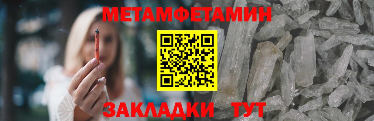 АМФ 97%  Вход с VPN  Амфетамин  Псков 