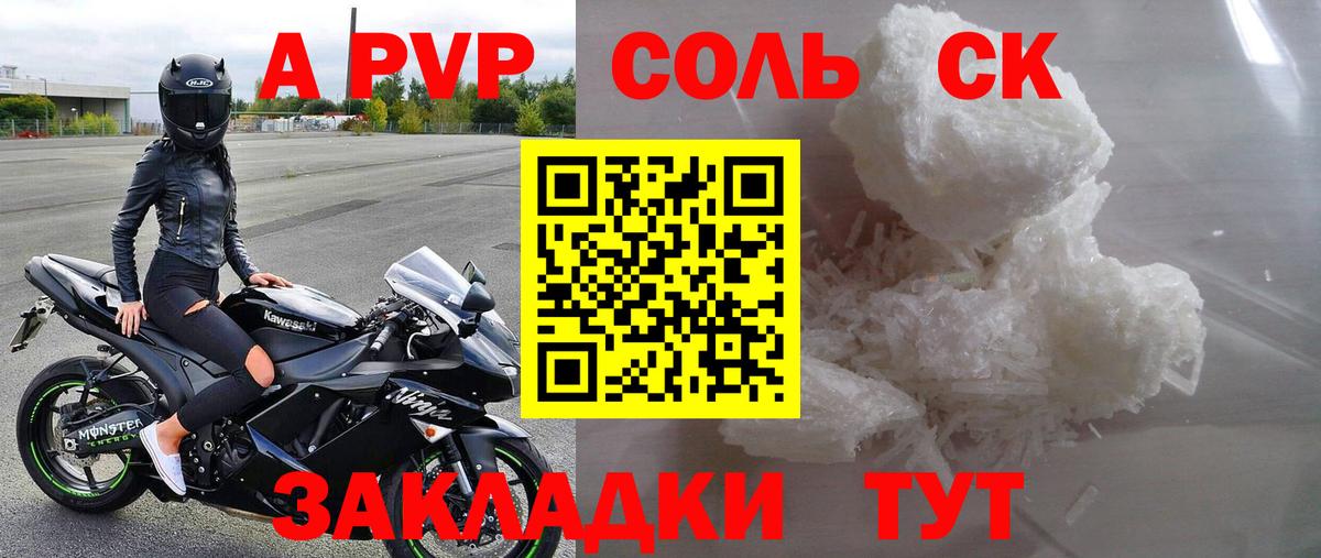 Alpha PVP VHQ  Вход с VPN  Псков  Alpha PVP кристаллы 