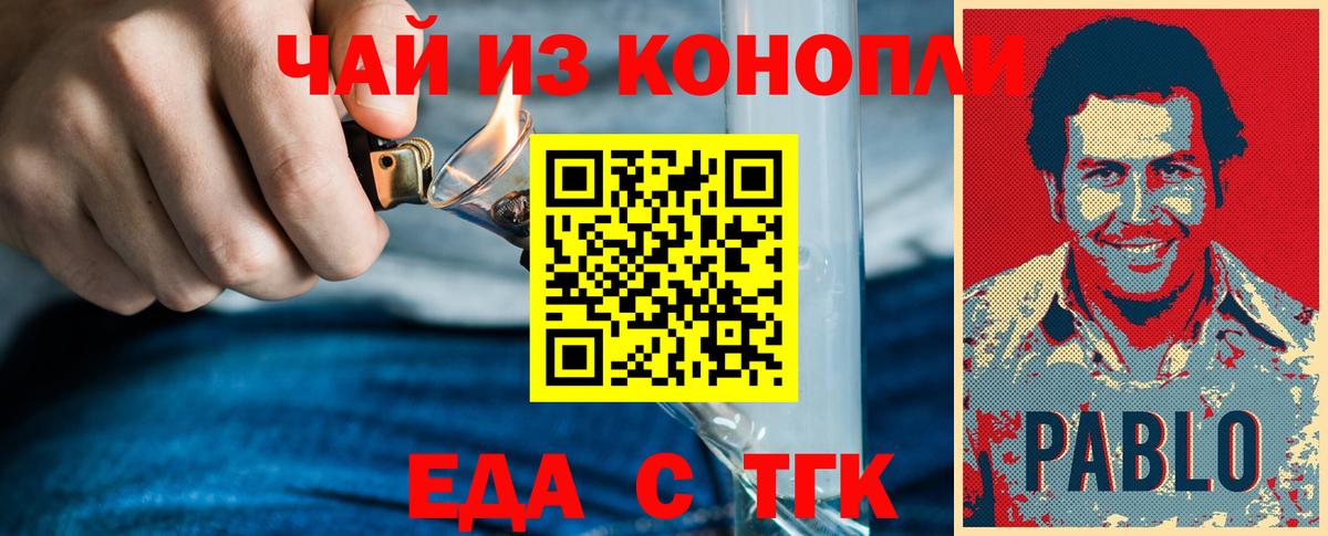 Cannafood марихуана  Вход с VPN  Псков 