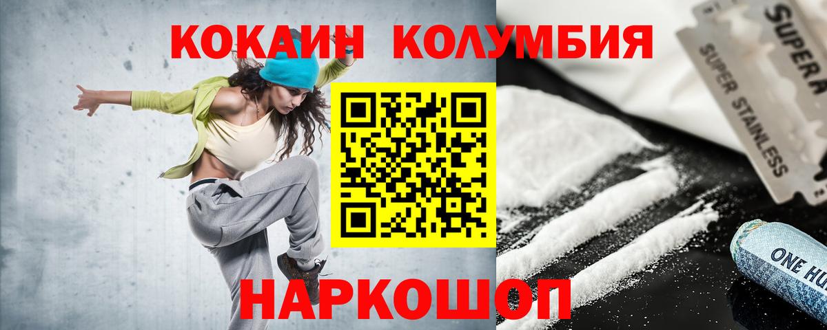 Cocaine Эквадор Псков