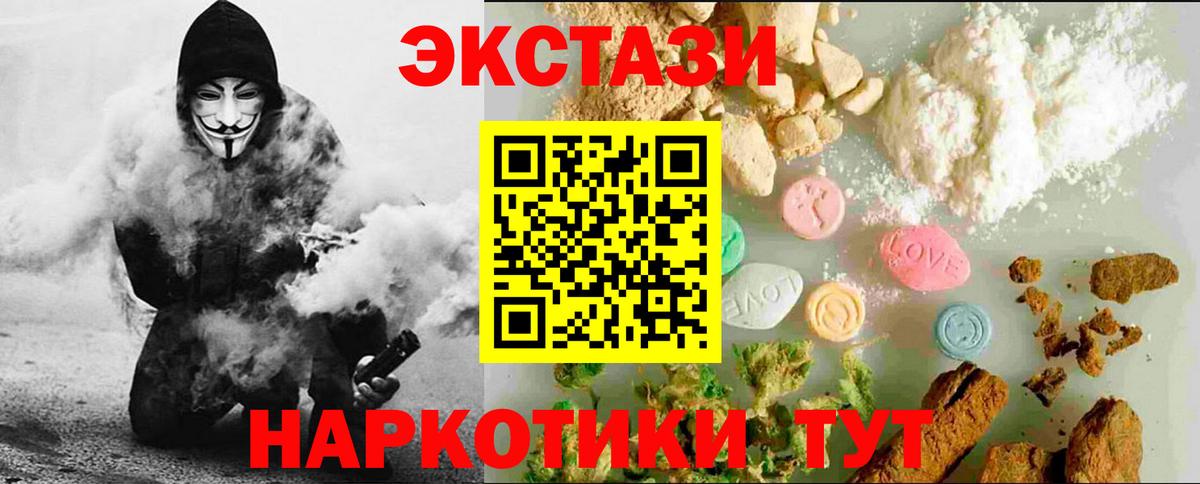 ЭКСТАЗИ  Вход с VPN  купить   Ecstasy MDMA  Экстази 250 мг  Псков 