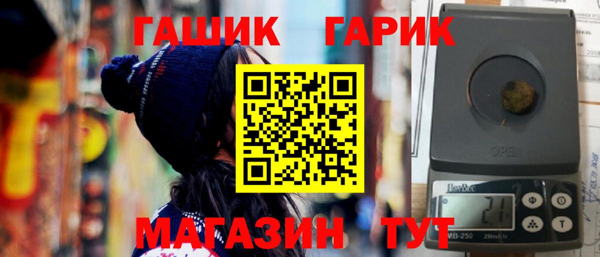 Гашиш Изолятор Псков