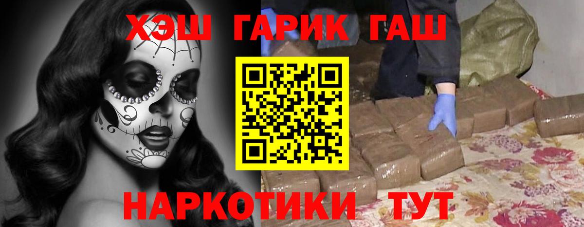 ГАШИШ убойный  ГАШИШ хэш  Псков  Вход с VPN 