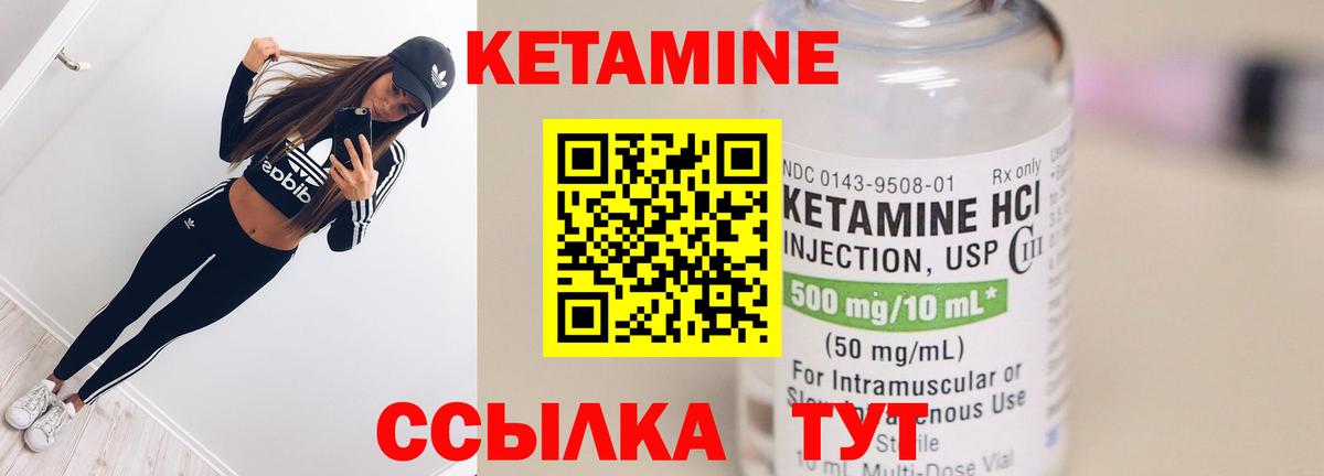 MEGA зеркало  это клад  Кетамин VHQ  Вход с VPN  Псков  Кетамин ketamine 
