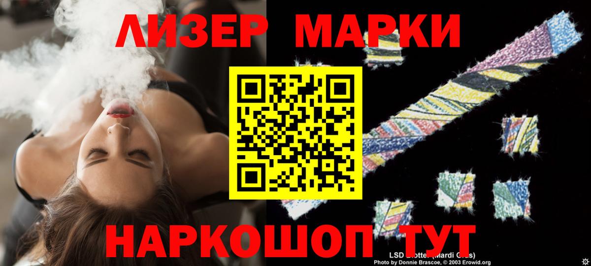 LSD-25 экстази кислота Псков