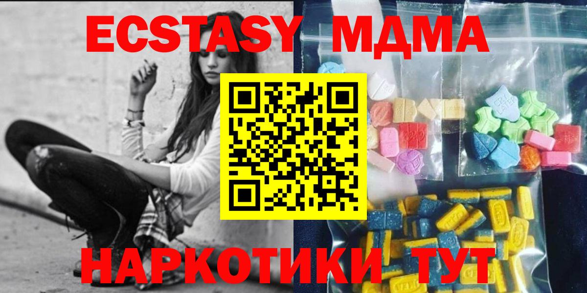 Псков  MDMA VHQ  MDMA  Вход с VPN 