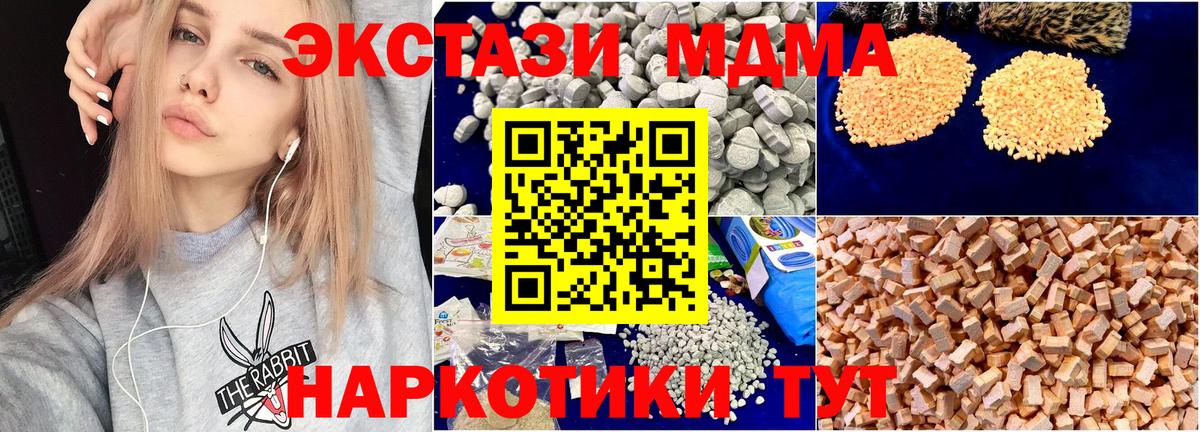 MDMA молли Псков
