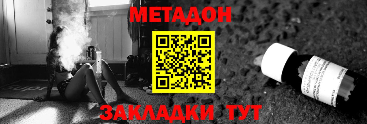 МЕТАДОН белоснежный  Вход с VPN  Псков  МЕТАДОН белоснежный 