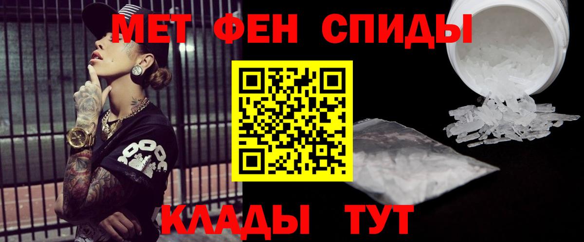 Метамфетамин пудра Псков