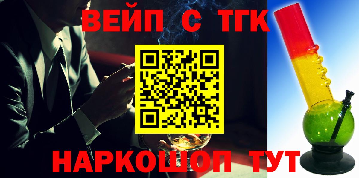 Дистиллят ТГК гашишное масло  Вход с VPN  Псков 