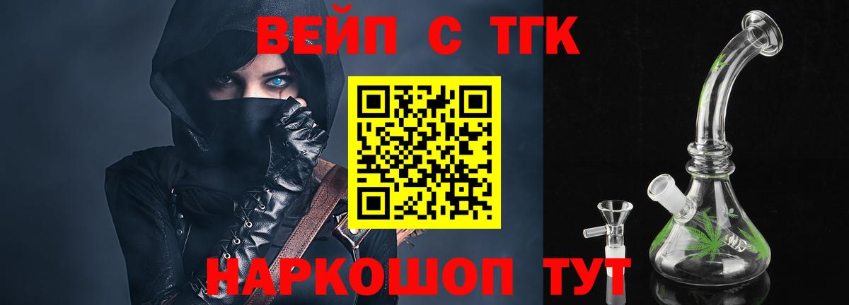 ТГК концентрат Псков